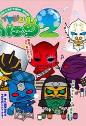 Henshin Gattai 5 Tsu No Atsuki Tamashii Myanimelist Net