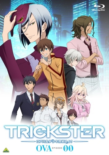 Trickster Edogawa Ranpo Shounen Tanteidan Yori Ova Anime Ova 16 Trickster Edogawa Ranpo Shounen Tanteidan Yori Ova Anime Ova 16