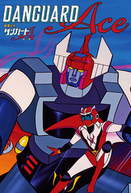 Wakusei Robo Danguard Ace Anime Tv 1977 1978 Wakusei Robo Danguard Ace Anime Tv 1977 1978