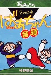 Kabocha No Oji San Anime Music Video 1987 Kabocha No Oji San Anime Music Video 1987