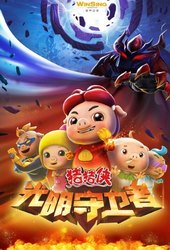 Bai Bian Zhu Zhu Xia Anime Tv 2009 Bai Bian Zhu Zhu Xia Anime Tv 2009