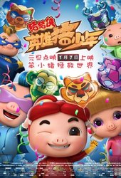 Bai Bian Zhu Zhu Xia Anime Tv 2009 Bai Bian Zhu Zhu Xia Anime Tv 2009