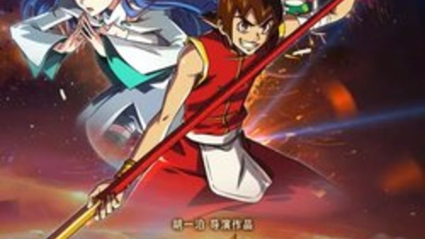 Xing You Ji Fengbao Fa Mi La Episode 1 Xing You Ji Fengbao Fa Mi La Episode 1