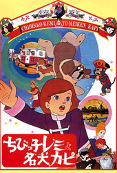 Ie Naki Ko Remi Anime Tv 1996 1997