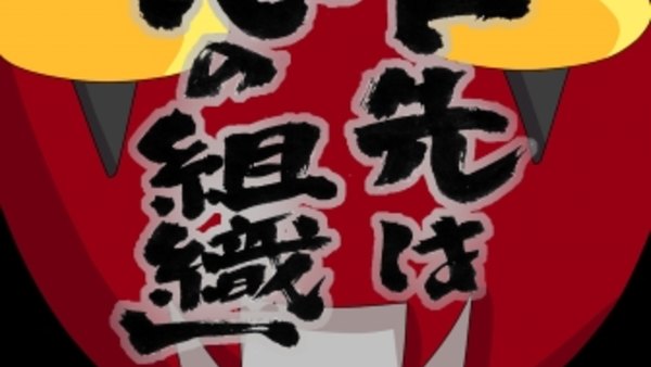 Baito Saki Wa Aku No Soshiki Episode 2 Baito Saki Wa Aku No Soshiki Episode 2