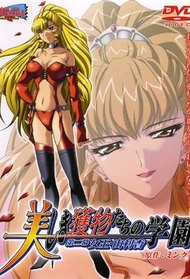 Utsukushiki Emono Tachi No Gakuen Episodes Anime Ova 2001 2002 Utsukushiki Emono Tachi No Gakuen Episodes Anime Ova 2001 2002