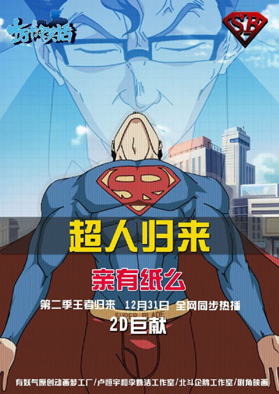 Shi Wan Ge Leng Xiaohua Di Er Ji Anime Ona 2013 2014 Shi Wan Ge Leng Xiaohua Di Er Ji Anime Ona 2013 2014