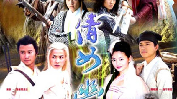 a chinese ghost story 2003 episode 1