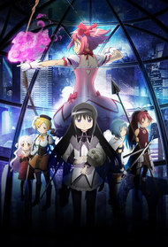 Gekijouban Mahou Shoujo Madoka Magica Anime Movie 2012 2013 Gekijouban Mahou Shoujo Madoka Magica Anime Movie 2012 2013