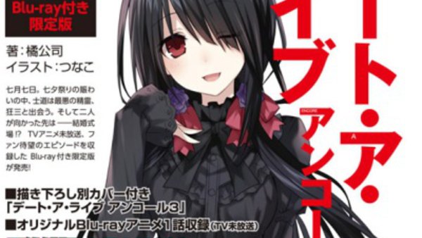 Date A Live Ii Kurumi Star Festival Anime Anidb