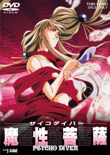Psycho Diver Mashou Bosatsu Anime Ova 1997