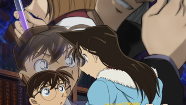 Meitantei Conan: Episode One - Chiisaku Natta Meitantei Episode 1