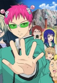 Saiki Kusuo no Sainan: Kanketsuhen (Anime Special 2018)