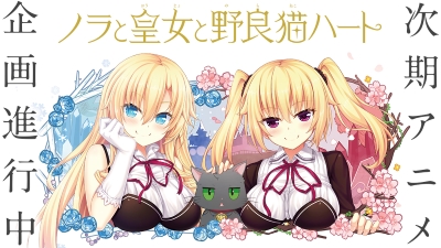 Nora To Oujo To Noraneko Heart Shin Anime Anime Tv 0 Now Nora To Oujo To Noraneko Heart Shin Anime Anime Tv 0 Now