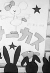 Kitsune To Circus Anime Movie 1948 Kitsune To Circus Anime Movie 1948