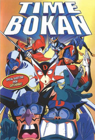 Time Bokan Oudou Fukko Anime Ova 1993 1994