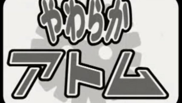 Yawaraka Atom Episode 5 Yawaraka Atom Episode 5