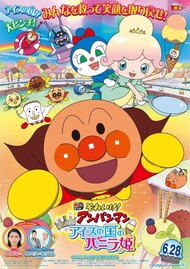 Anime sore ike anpanman yumeneko no kuni no nyanii