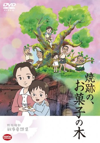 Yakeato No Okashi No Ki Anime Special 2006 Yakeato No Okashi No Ki Anime Special 2006