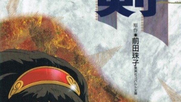 Hayou No Tsurugi Shikkoku No Mashou Episode 1 Hayou No Tsurugi Shikkoku No Mashou Episode 1
