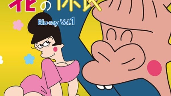 Hana No Kakarichou Episode 1 Hana No Kakarichou Episode 1