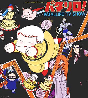 Patalliro! (Anime TV 1982 - 1983)