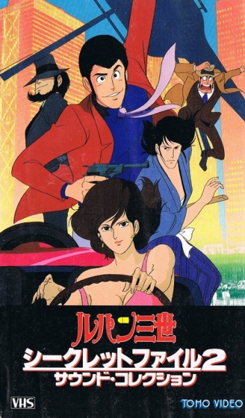 Lupin Sansei Pilot Film Anime Tv 1969