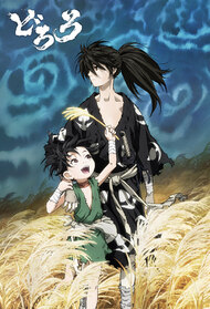 Dororo Anime Tv 2019