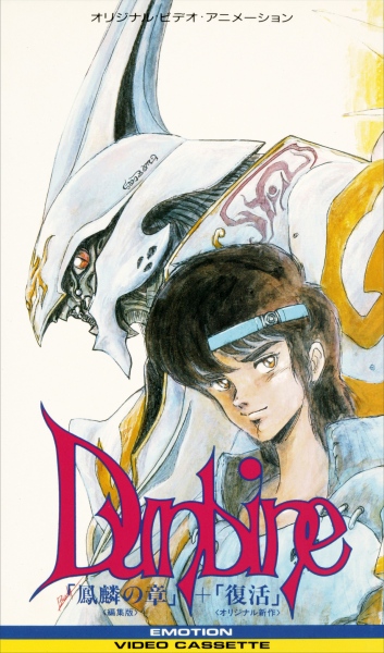 New Story Of Aura Battler Dunbine Anime Ova 19