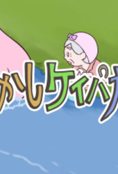 Mukashi Keiba Nashi Second Season Anime Tv 2020 Now Mukashi Keiba Nashi Second Season Anime Tv 2020 Now