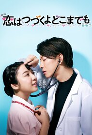 An Incurable Case of Love (TV Series 2020)