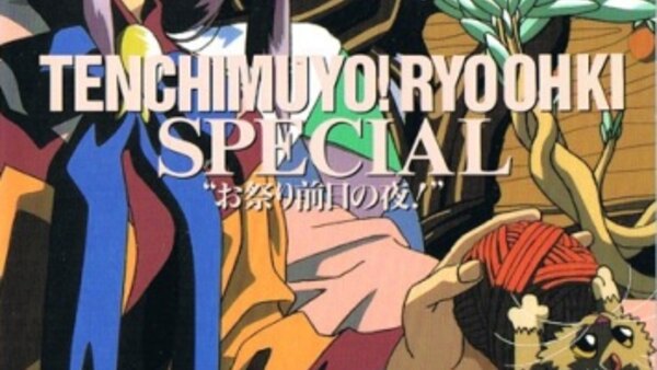 Tenchi Muyou Ryououki Omatsuri Zen Ya No Yoru Episode 1