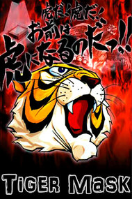 Tiger Mask Anime Tv 1969 1971 Tiger Mask Anime Tv 1969 1971