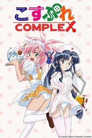 Cosplay Complex Episodes Anime Ova 2002