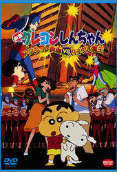 Crayon Shin-chan Movie 28: Gekitotsu! Rakugaki Kingdom to Hobo Yonin no Yuusha