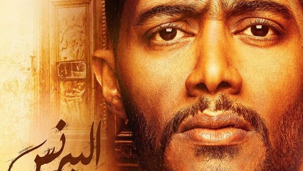 Al-Prince Season 1 Episode 25