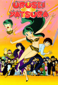 Urusei Yatsura Ova 11