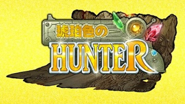 Kohakuiro no Hunter The Animation Episode 1