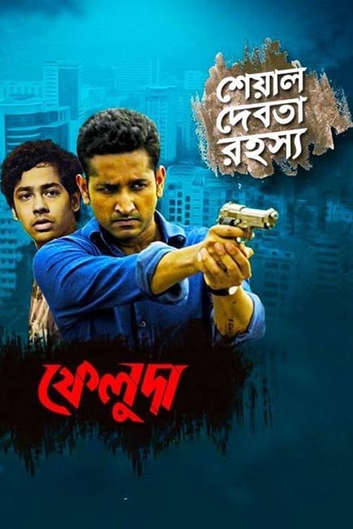 feluda-tv-series-2017