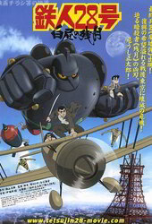 Tetsujin 28 Gou Anime Tv 1963 1965