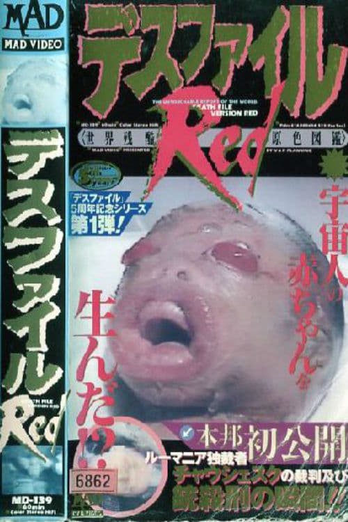 Death File Red 1994 