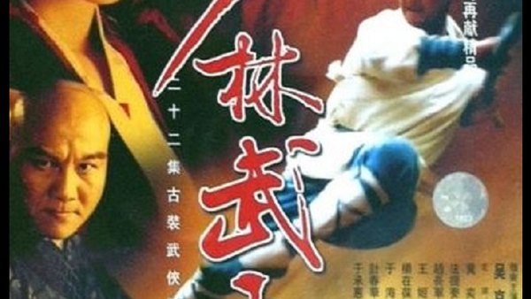 Shaolin King of Martial Arts Season 1 Episode 11