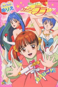 Oshare Majo Love Berry Shiawase No Maho